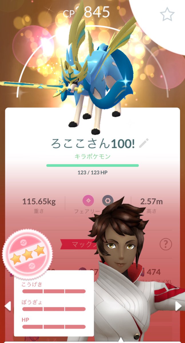 rococo0614's tweet photo. ���ラ交換ではじめて100🥹♥️
報告したら一緒によろこんでもらえて
いいひとすぎるありがとうございます🎀ིྀ

わたしも100お渡しできるといいな🥹

#ポケモンGO 
#ポケモンGOFest2025グローバル https://t.co/Oymz2AOOGv