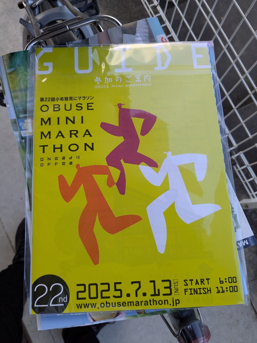 今年の #小布施見にマラソン の案内が届きました。昨年と同じ金髪の女装でガチで走ってからコースに戻ってもてなしを楽しんで遊ぶことを考えてます🤣
昨年は30km走りました😅