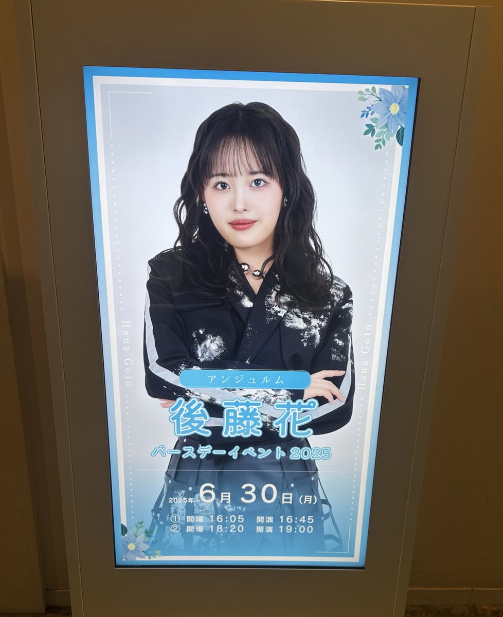 kezu0000's tweet image. 後藤花バーイベ

船堀って開演早くて厳しい。
なんならいつもより早いから仕事終わり間に合わないので半休とって参加。

歌もうまいし歌うとき本当に楽しそうなのが魅力。最年少ながら新しいアンジュの要になる子だわ。