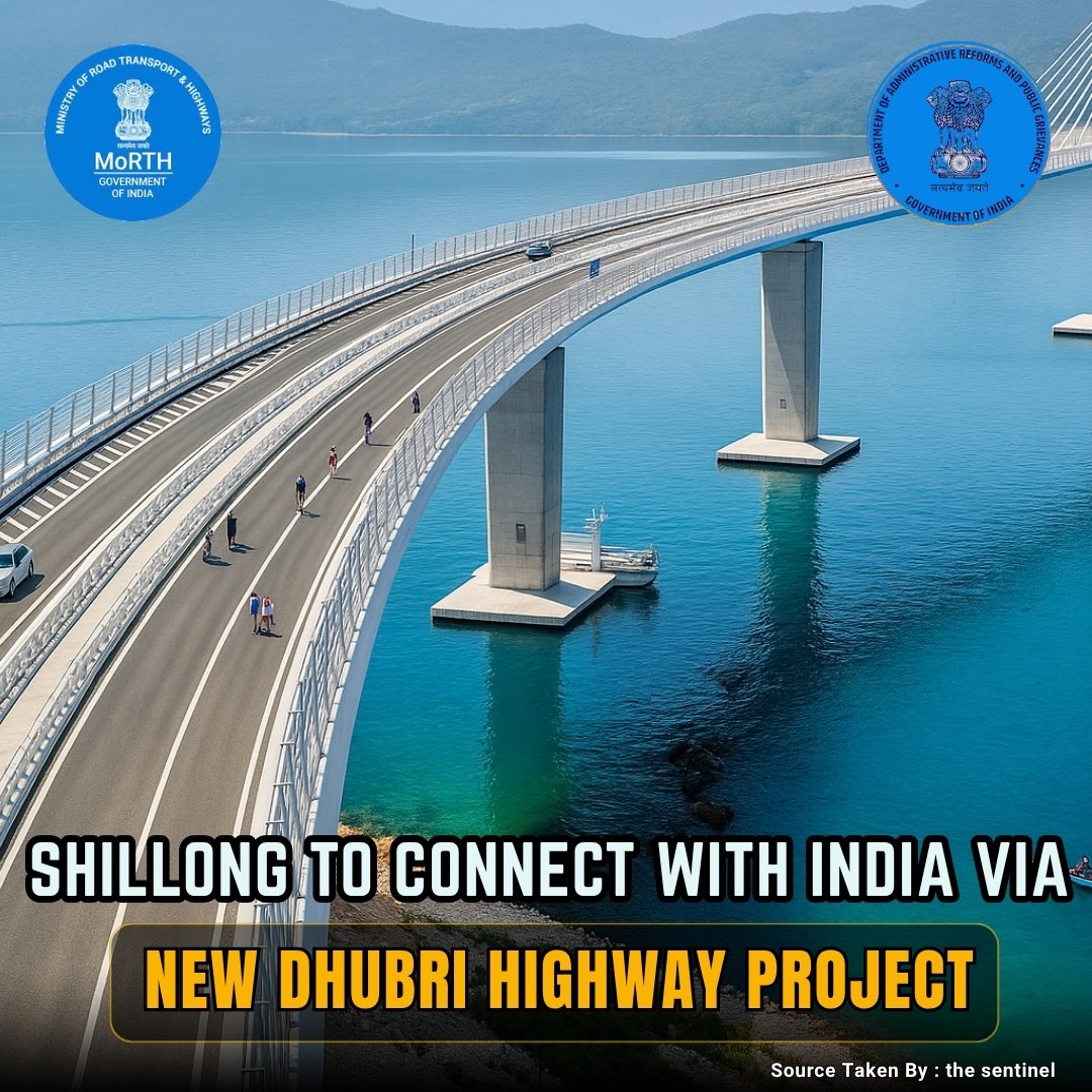 🚧 Shillong to Get Direct Highway via Dhubri!
MoRTH approves 303 km, 4-lane highway project 🚗
Connected to under-construction Dhubri–Phulbari bridge 🌉
Faster, shorter route to Meghalaya’s capital!
#ShillongHighway #NHIDCL #MoRTH #NortheastIndia