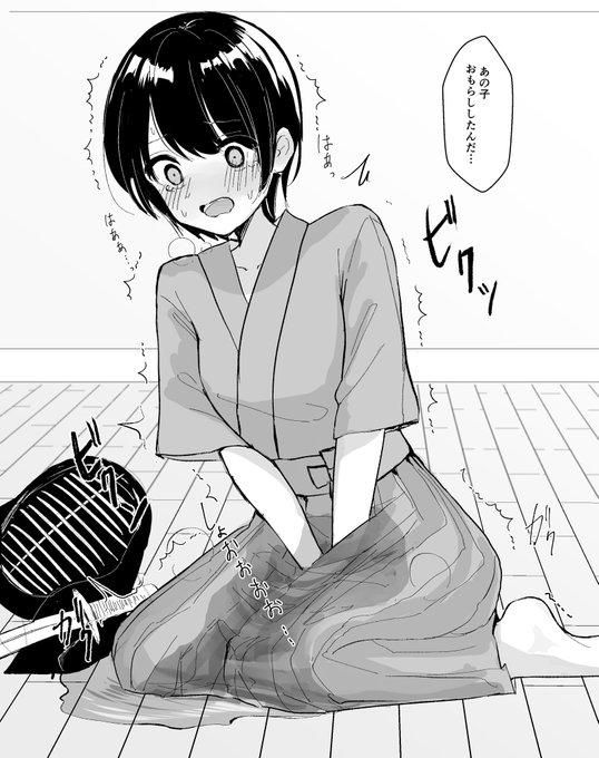 全国剣道大会でおもらしする神崎藍乃 