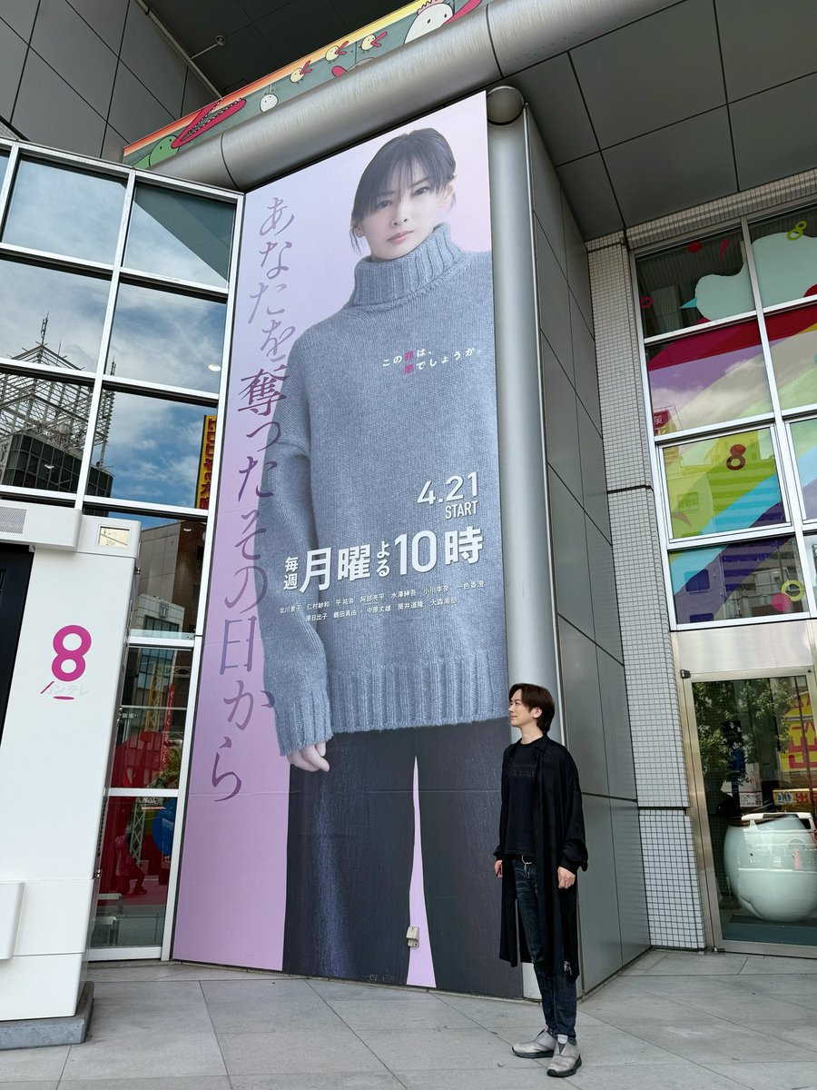 あなたを奪ったその日から

いよいよ最終回

紘海の未来は、美海の未来は、旭の未来は、それぞれの未来はどうなっていくのか

涙なしじゃ観られない

衝撃のラストを

刮目せよ

※DAIGOはこのドラマに出ていないし、最終回の内容も知りません。

#あなたを奪ったその日から
#リアタイ