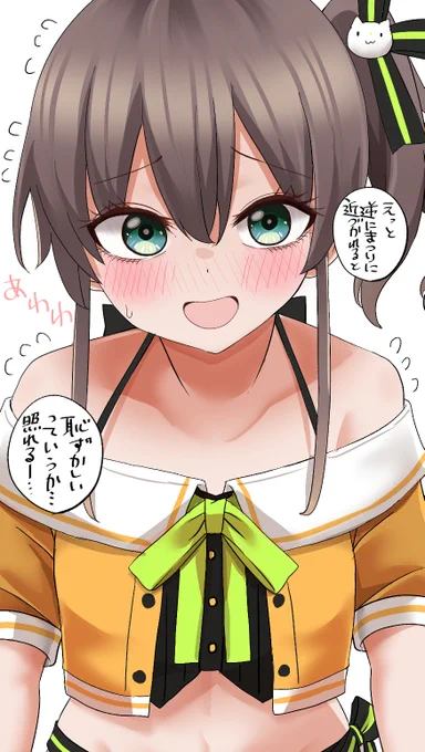 近づかれるとまつりちゃんは照れちゃう
#祭絵 