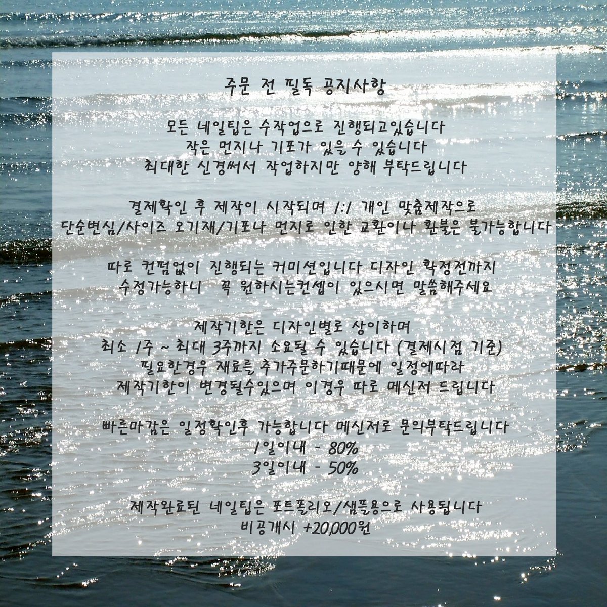 mallangnail's tweet photo. 📌네일팁 주문 전 필독 공지사항📌 https://t.co/egWjaBQzdy