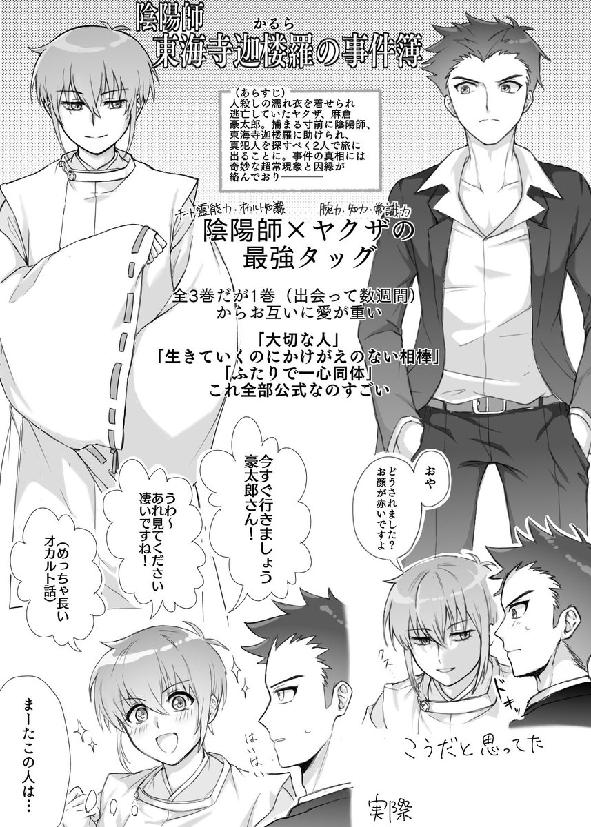 Papipo_Piko's tweet photo. 黒魔女さんが通るのスピンオフ、天然自由人美青年×振り回され常識人セコムの愛が重すぎるブロマンスバディものが読めます

ほぼ初出キャラのみなので本編読んだことない人もぜひ https://t.co/ADjNJLnsOV