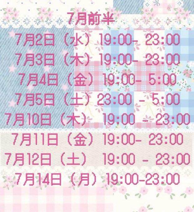 CoCo Chatonのツイート