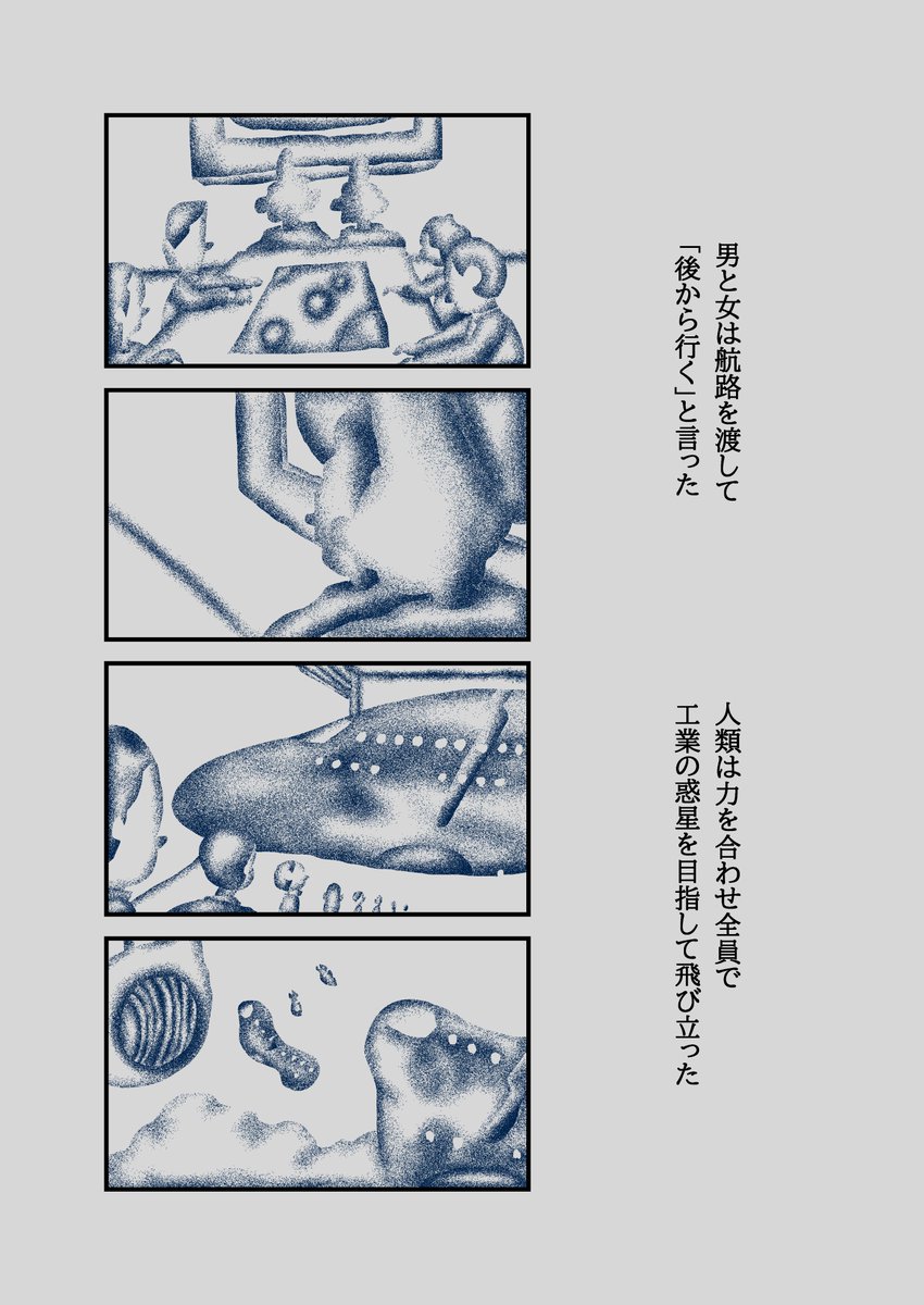 恋人たち(3/3) 