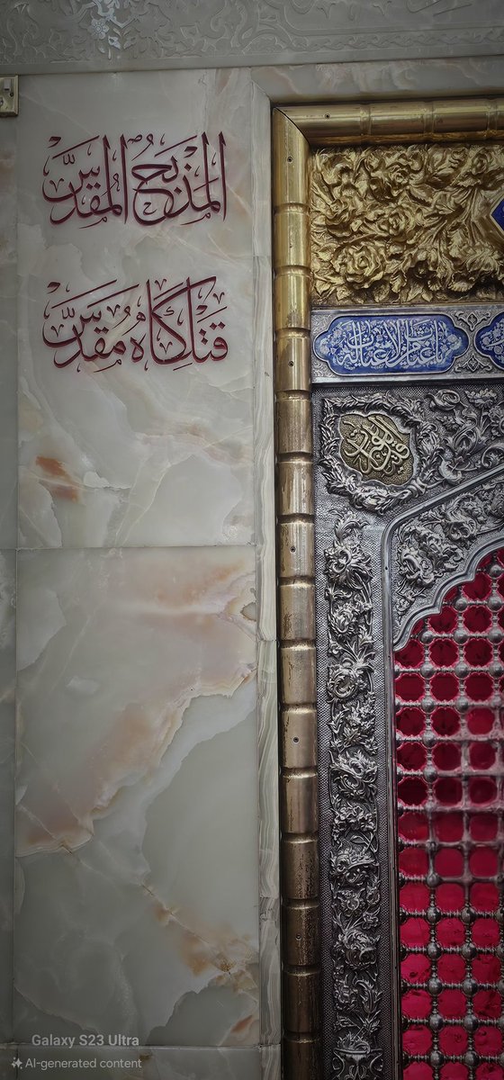 _arm313's tweet image. لما أوقف قدام هاذه الشباك اصفن فتره طويله واحس جسمي كله يجمد و اقعد اقول يا أبا عبد الله قدمت كلشي حرفيا إلى الله