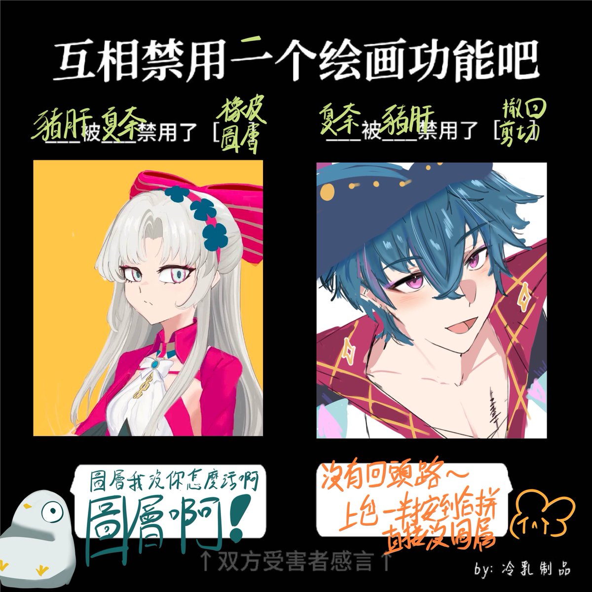 趁著休假跟朋友玩了ban位畫畫!
其實我也等於沒圖層😭
左邊:@豬肝-柯萊塔 右邊@我-布蘭特