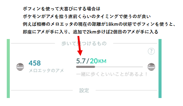 kenerlsanders's tweet photo. すごいとっくんの相棒アメ集めは大喜びを活用して消化するのがおすすめ🍬

画像2枚目がポフィン無しで大喜びにする手順
(いつのまにか大喜びに必要なEPが30P→34Pに上がっているので、ルートをやらないとキツイ)

ポフィンを使用する場合は相棒がアメを拾う直前のタイミングで使うと良いと思います https://t.co/lEsLNTyXIO