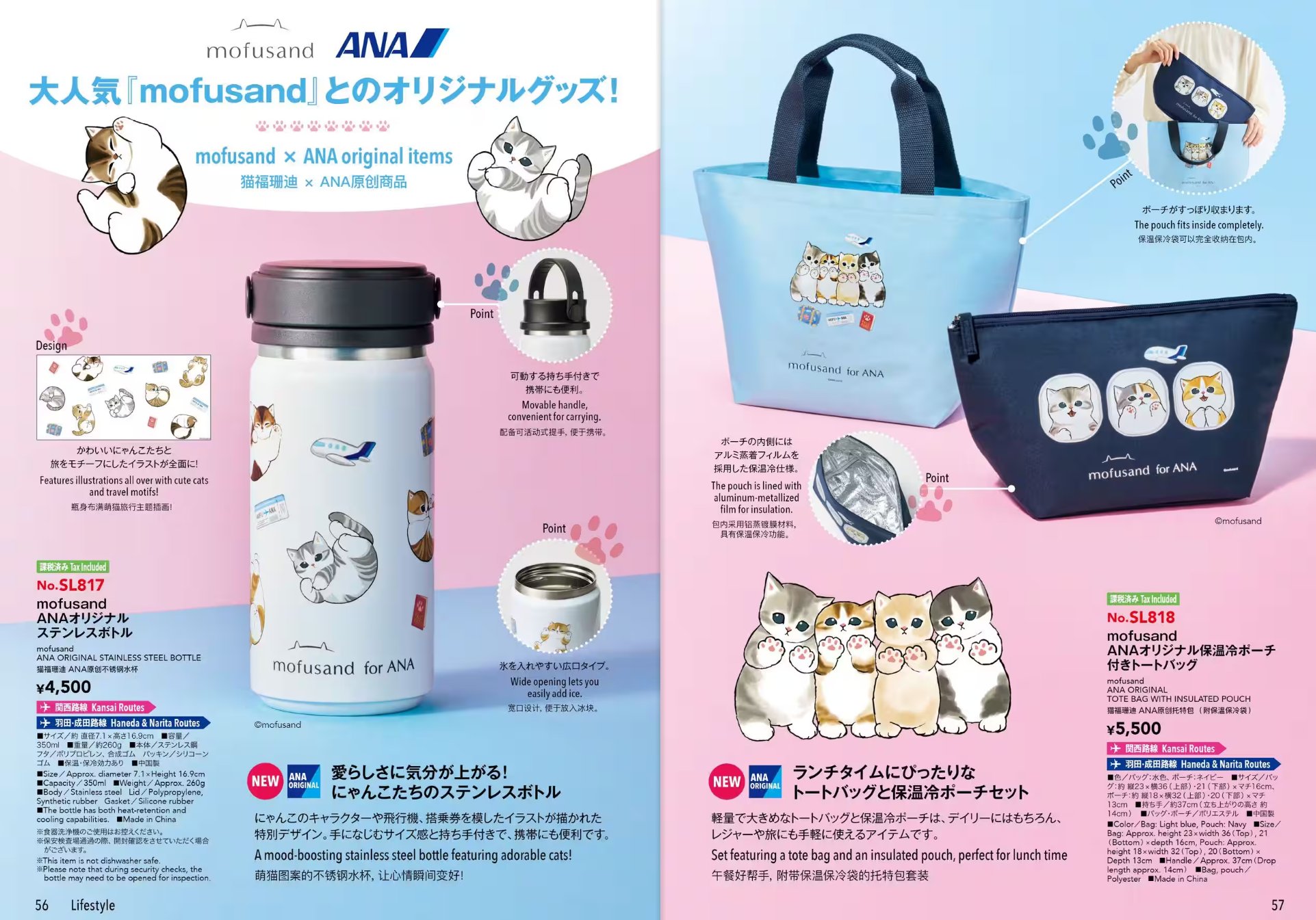 mofusandグッズ情報 on X: 
