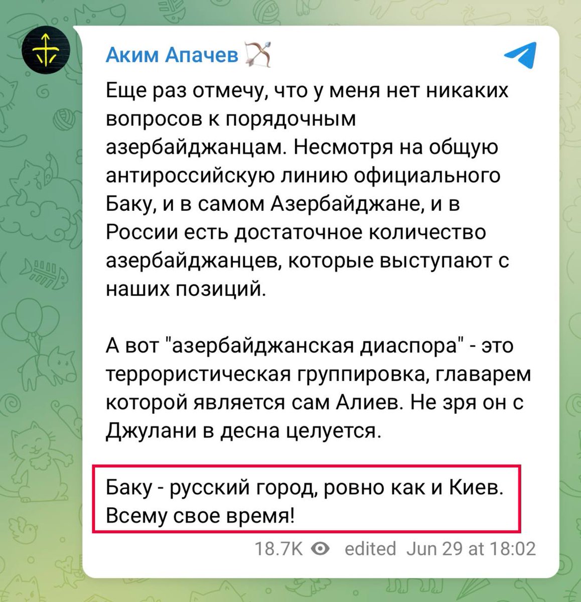 Вот и z-тные ублюдки подкопирку, начали строчить по одной российской (фашистской) методичке.

Хуй вам z-тные ублюдки, а не Баку.
Хуй вам z-тные мрази, а не Киев.