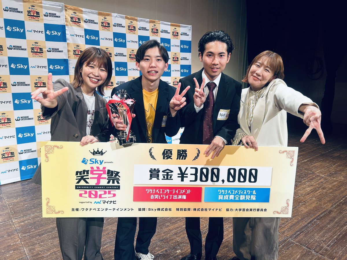 ams_kn_'s tweet image. 笑学祭、蝉ブルース優勝おめでとう！
中MCで泣いて優勝で泣かなかった変なやつ！