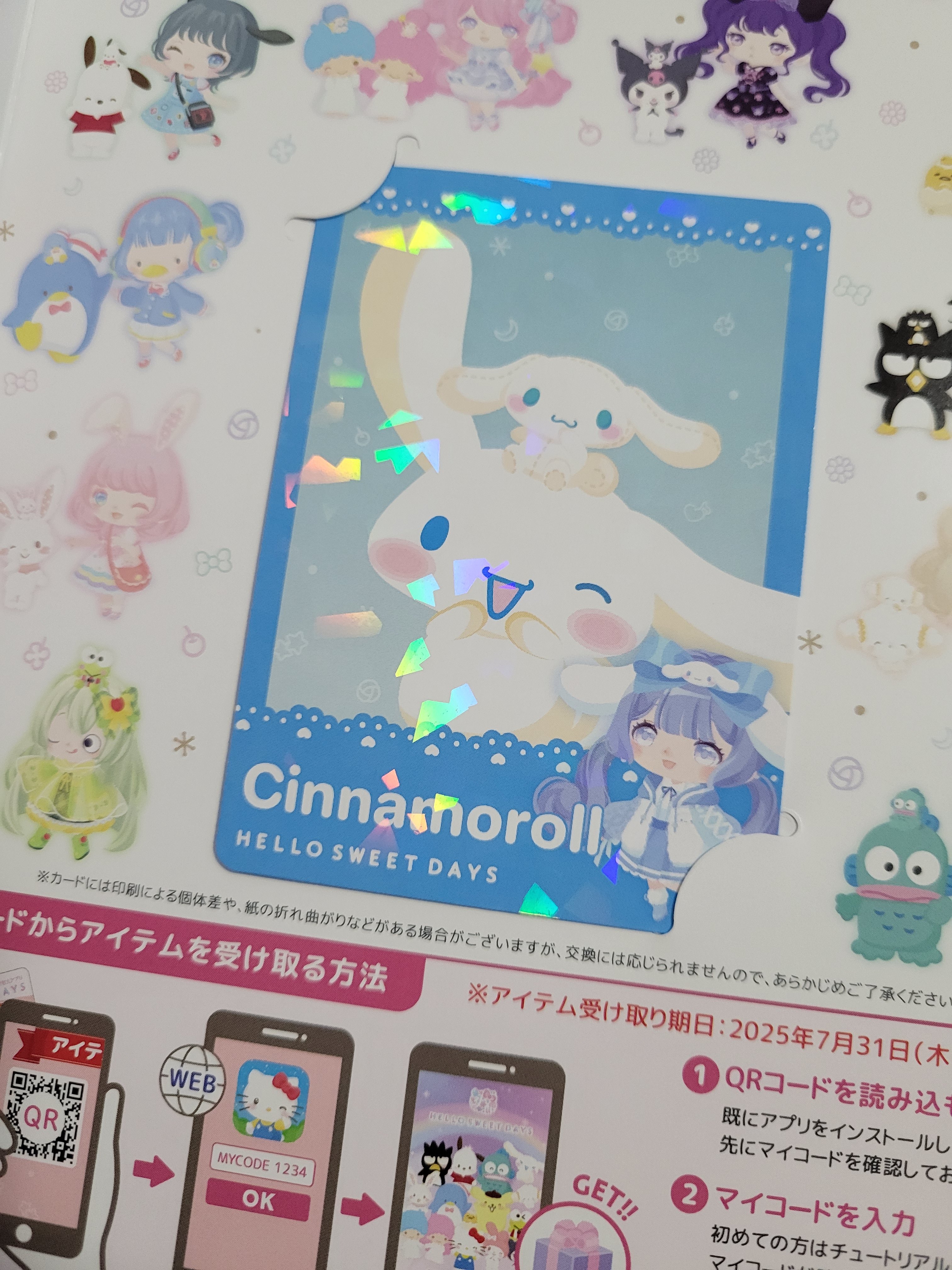書籍／シナモンのまちがいさがしいっぱい – SUNHOSEKI
