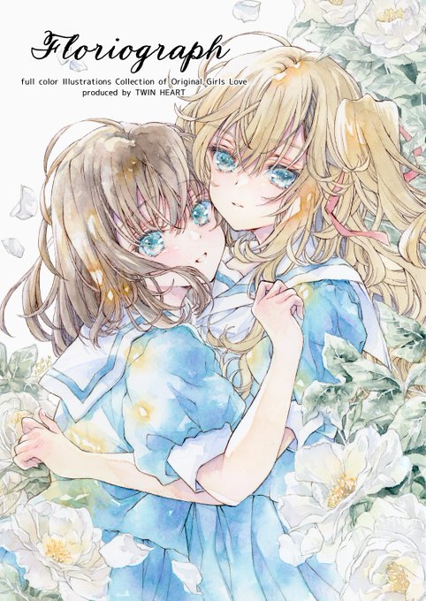 【お知らせ】 GLFes44新刊 イラスト集「Floriograph」 創作学生百合/フルカラー28P メロンブックス様にて予約開始になりました <直近の委託先> ・メロンブックス・BOOTH(7月1日開始予定) ・展示会(7月9～13日「軌跡4」会場のみ) ◆各所、イベントでの価格と異なります ご注意ください