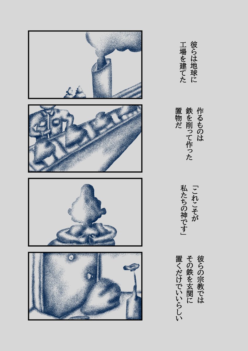 恋人たち(2/3) 