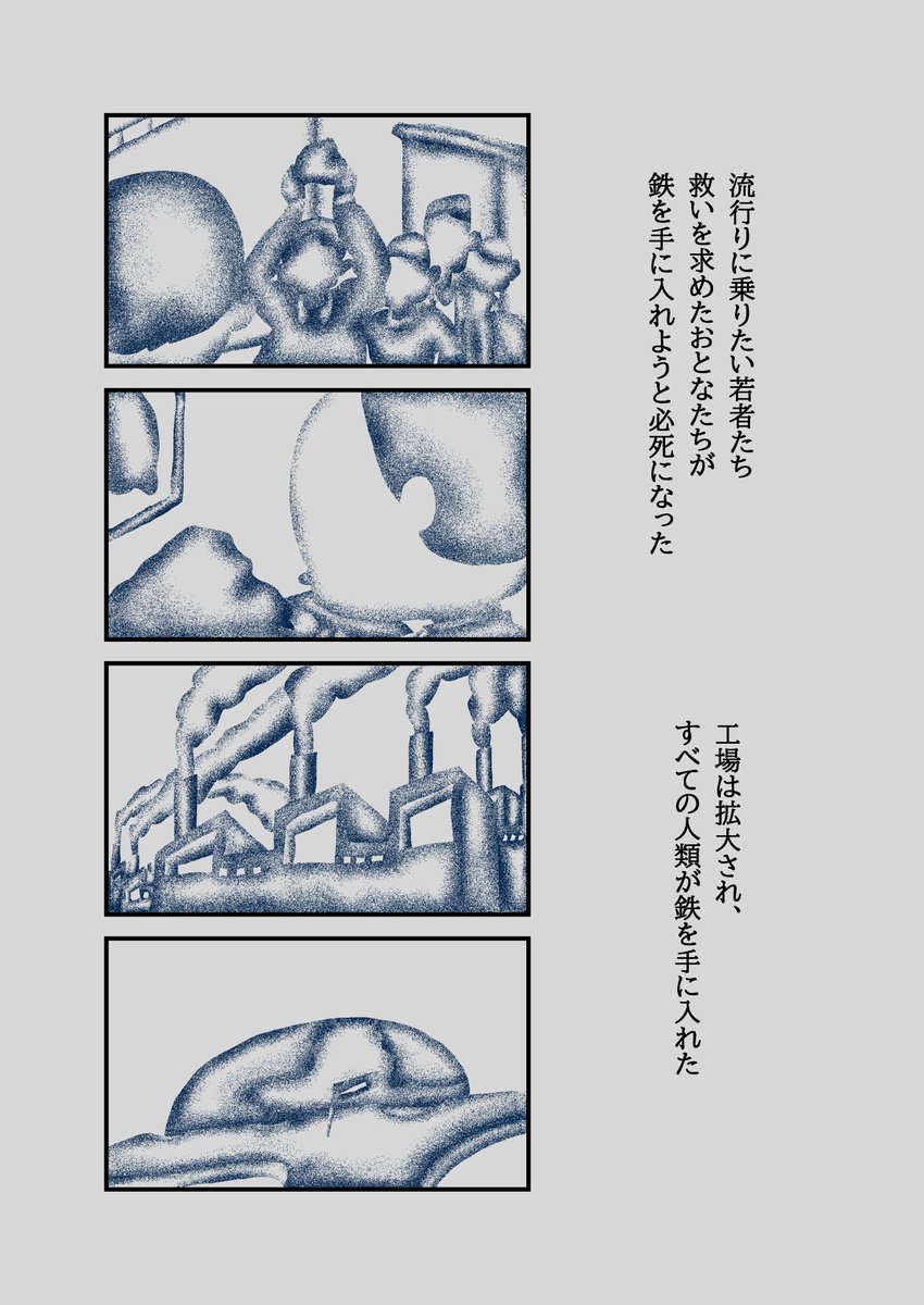 恋人たち(2/3) 