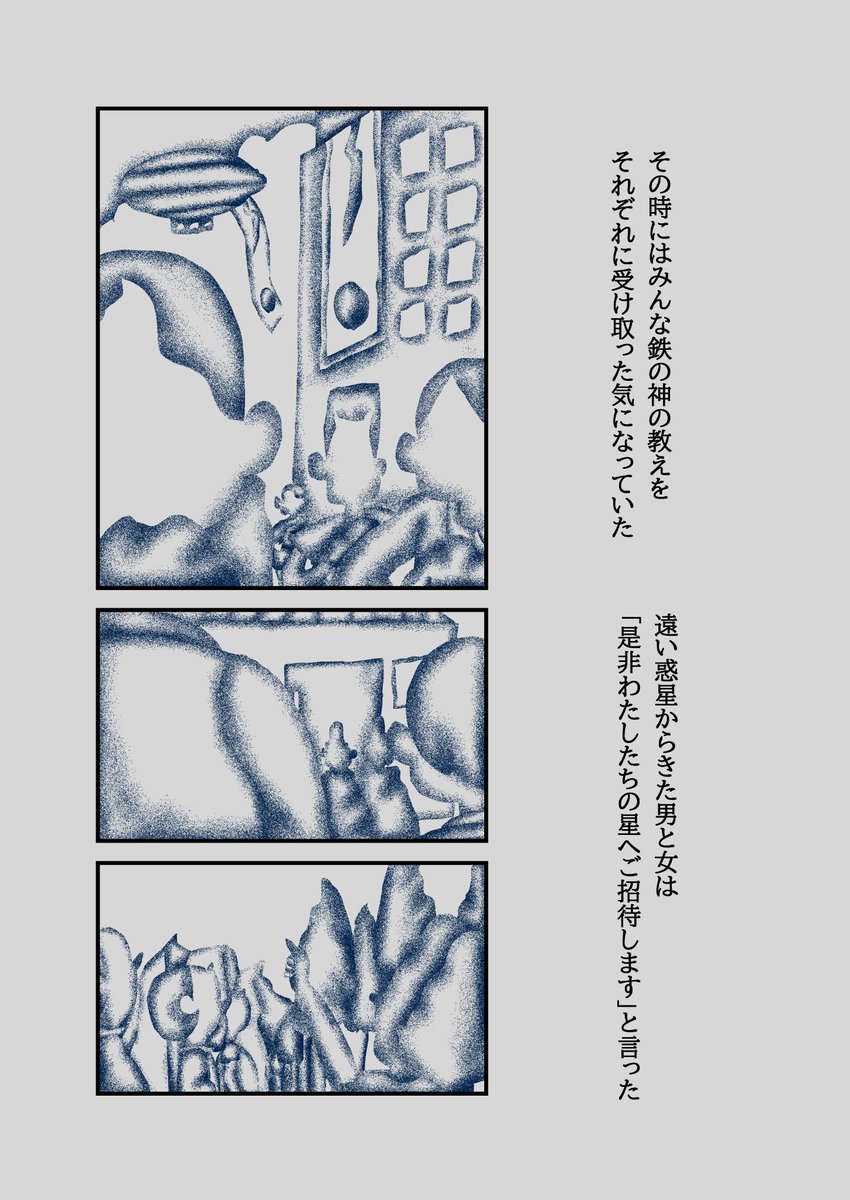 恋人たち(2/3) 