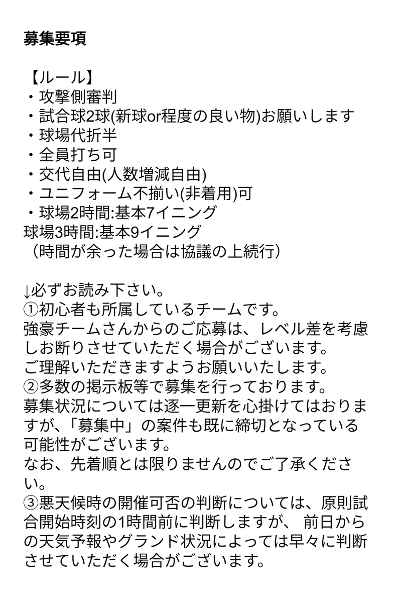 S_GGMAJESTIC's tweet photo. 【対戦相手募集】
7/19(土)11:00~14:00
大谷地流通団地東側緑地野球場
ご連絡お待ちしております！ https://t.co/gnBMCwtVSX