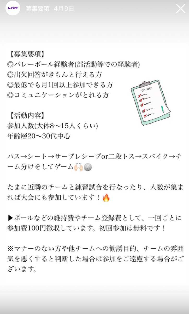 Rapier_mito's tweet photo. お願い事項です。応募する前によくご確認いただいてからご応募ください🙂‍↕️ https://t.co/lRvHHNA6pA