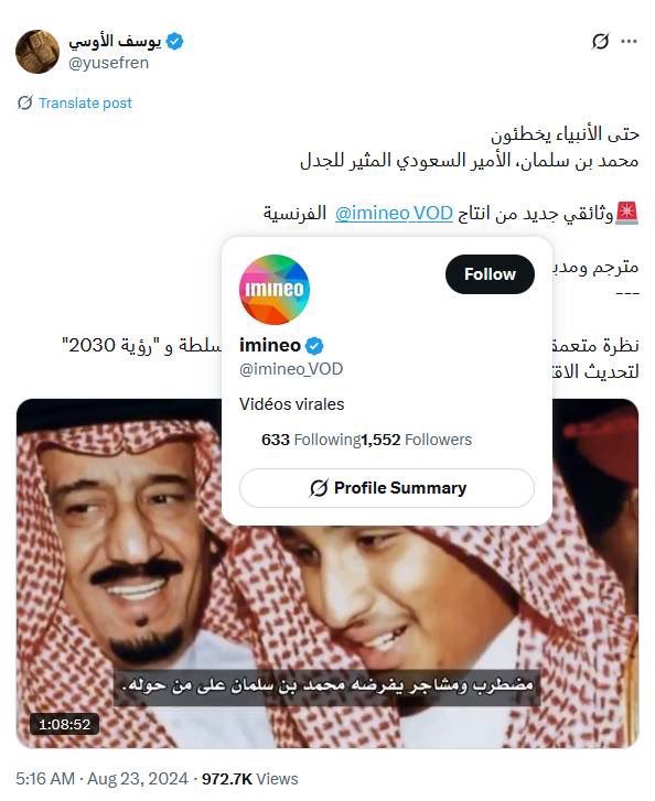 عدس بارد 🥣 (@al3dss_) on Twitter photo المصري المنحل <a href="/yusefren/">يوسف الأوسي</a> يستشهد بمصادر منحلة وداعمة للشذوذ عشان يهاجم المملكة
عقيدتهم هي مهاجمة السعودية حتى ولو بأسلوب منحط ومن مصادر لا تقل انحطاط المصري المنحل <a href="/yusefren/">يوسف الأوسي</a> يستشهد بمصادر منحلة وداعمة للشذوذ عشان يهاجم المملكة
عقيدتهم هي مهاجمة السعودية حتى ولو بأسلوب منحط ومن مصادر لا تقل انحطاط