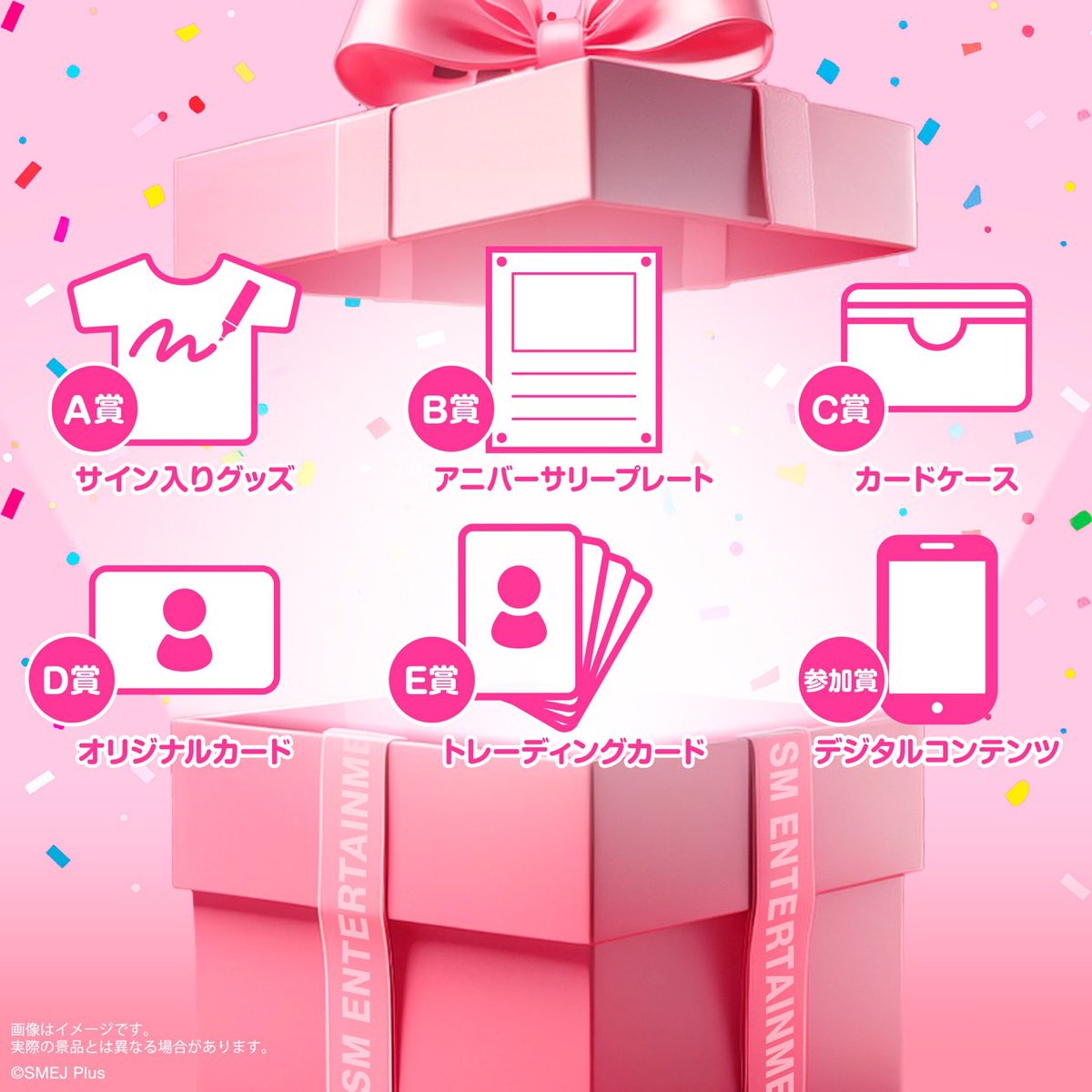 📣SM ENTERTAINMENT創立30周年記念 日本オフィシャルファンクラブ限定