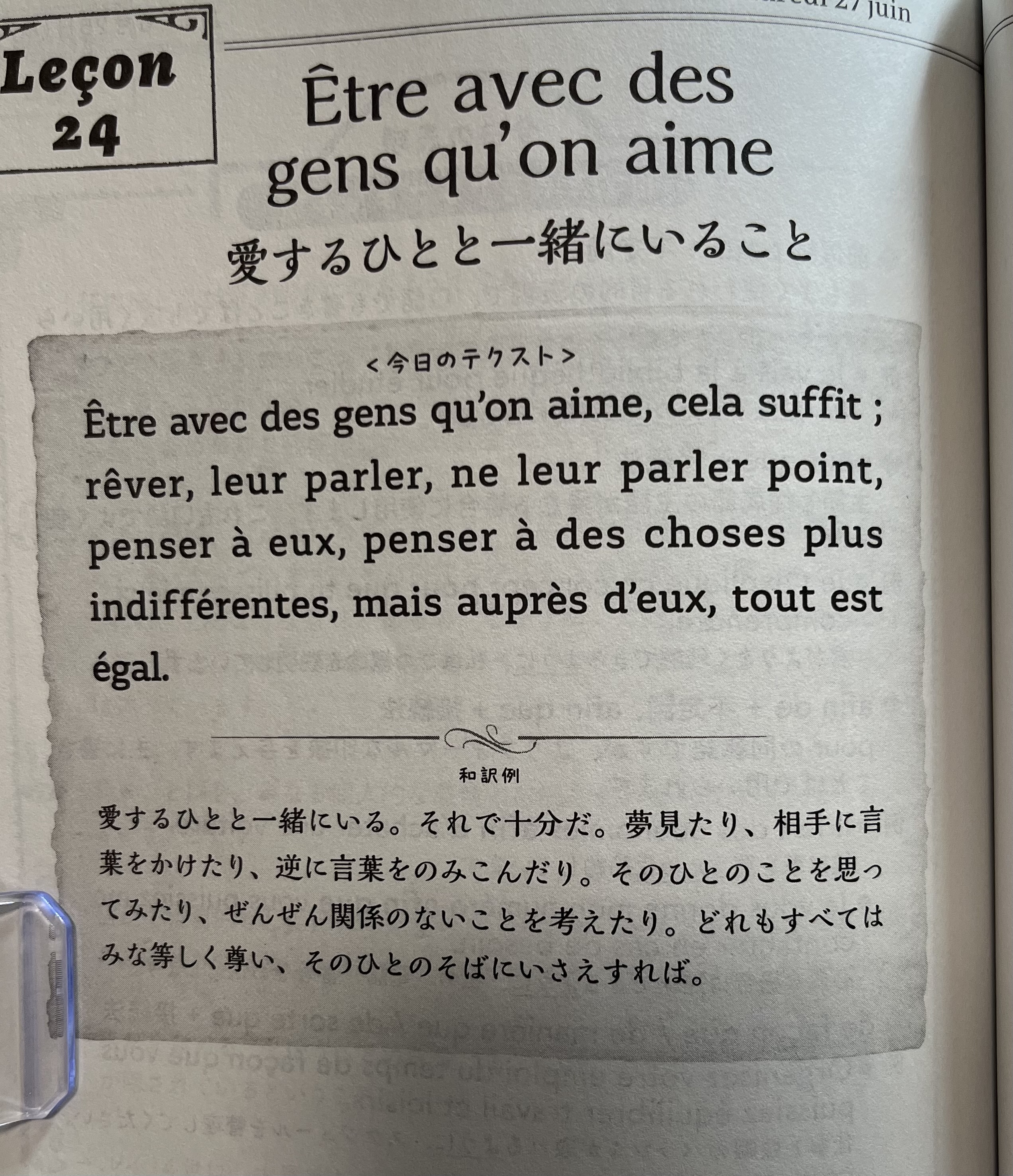 A Message of Farewell to Nakatsu