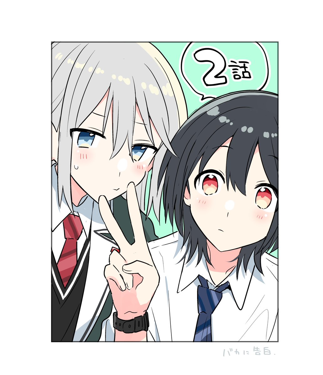 「バカに告白」
第2話②更新されました🌟
comic-walker.com/detail/KC_0066…