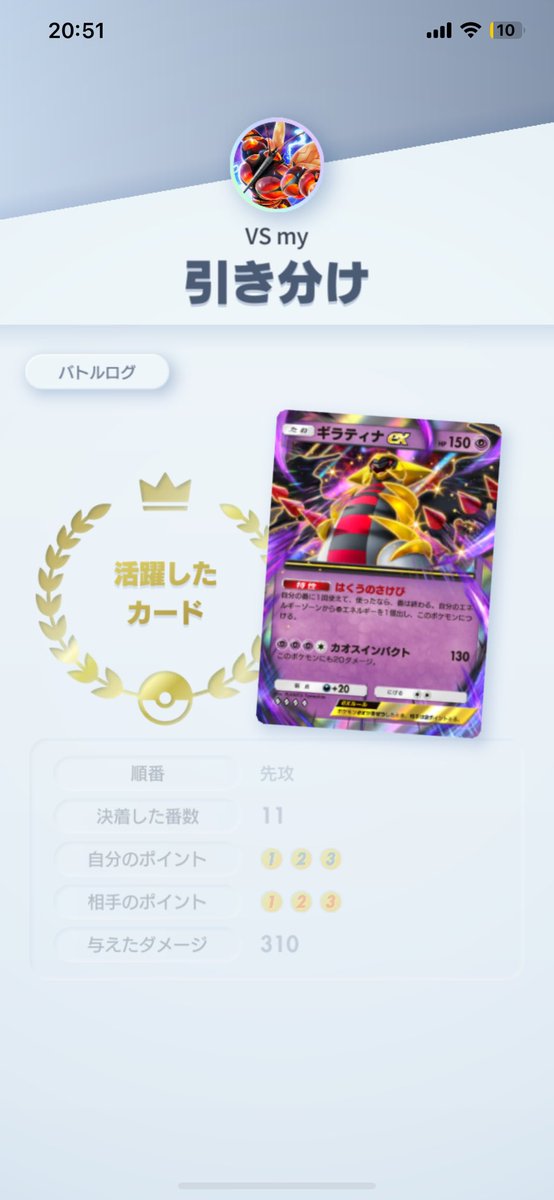 yoshitake0809's tweet photo. 【事例の少ない出来事】
今日の全勝チャレンジで
myさん@my_pokepoke に引き分けを2連続しました。
#ポケポケ #Tonamel https://t.co/sw0SDSwWLL