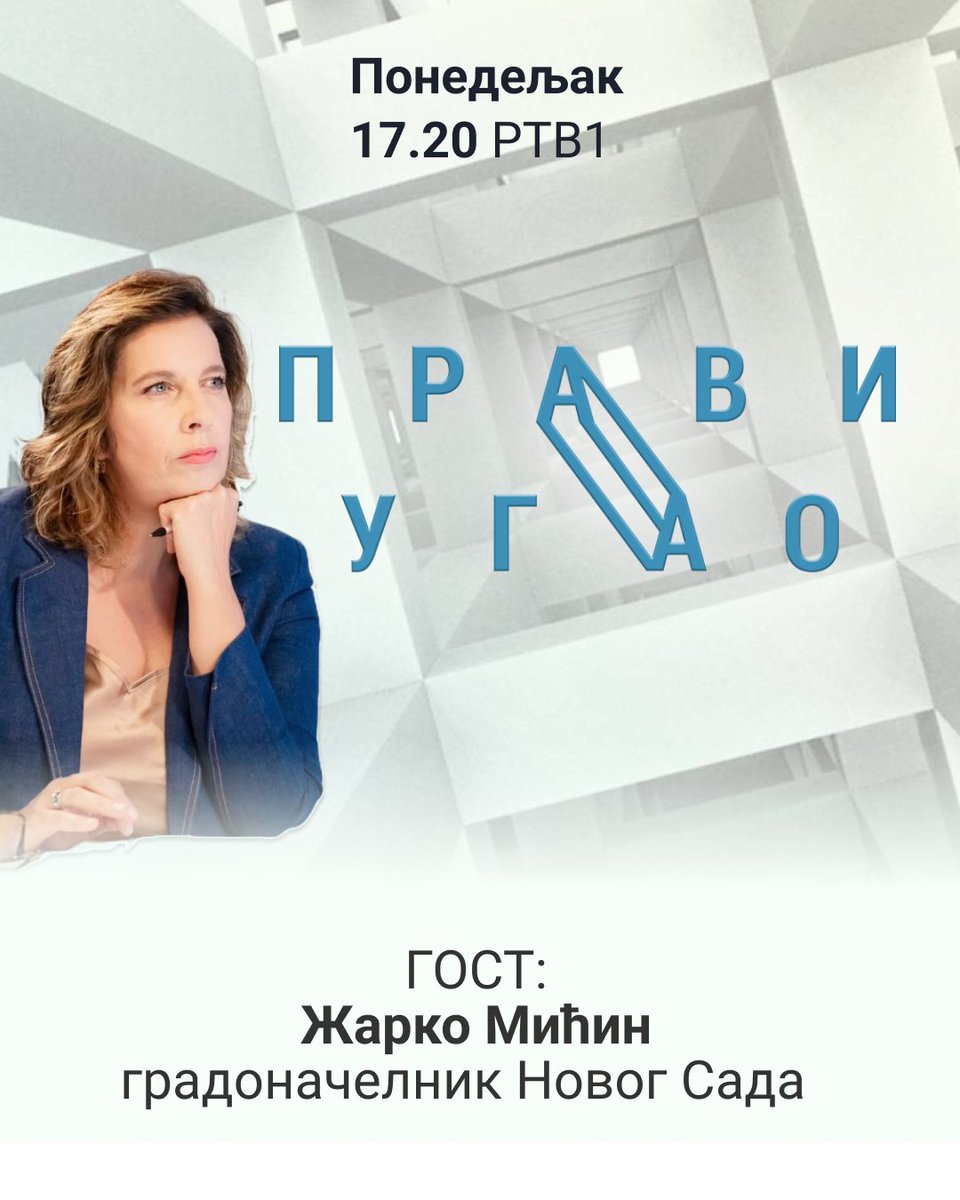 Gledajte PRAVI UGAO od 17.20 na RTV1.

Autorka i voditeljka: Ljubica Gojgić