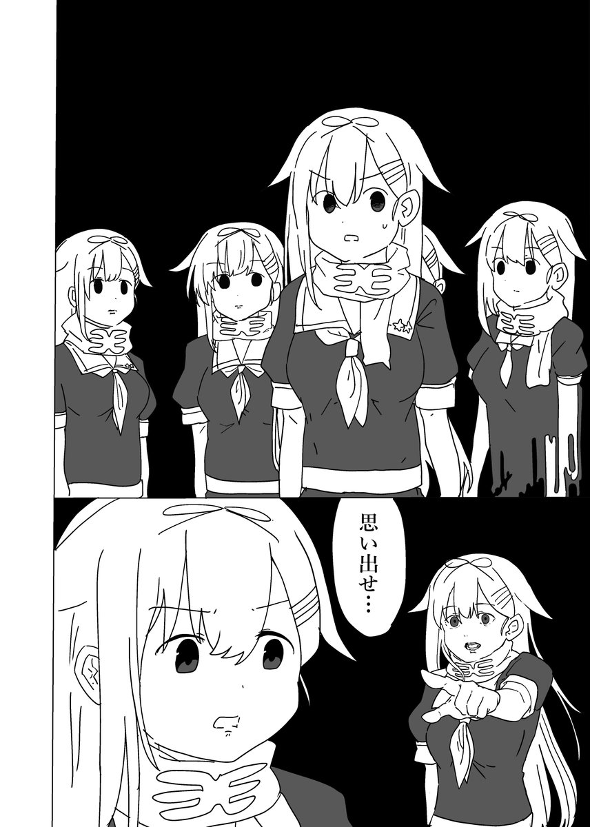 ゆうだちナイトメア 深層心理編 