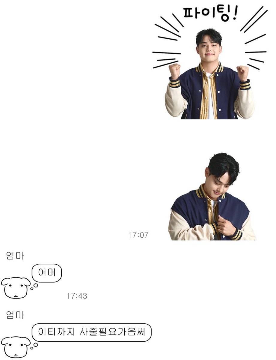 동주티콘 넘넘 커여워서 엄마한테 남발했는데 임티까지 사줄필요없다하심   어제 경기가 너무 쓰레기스러웠나봄