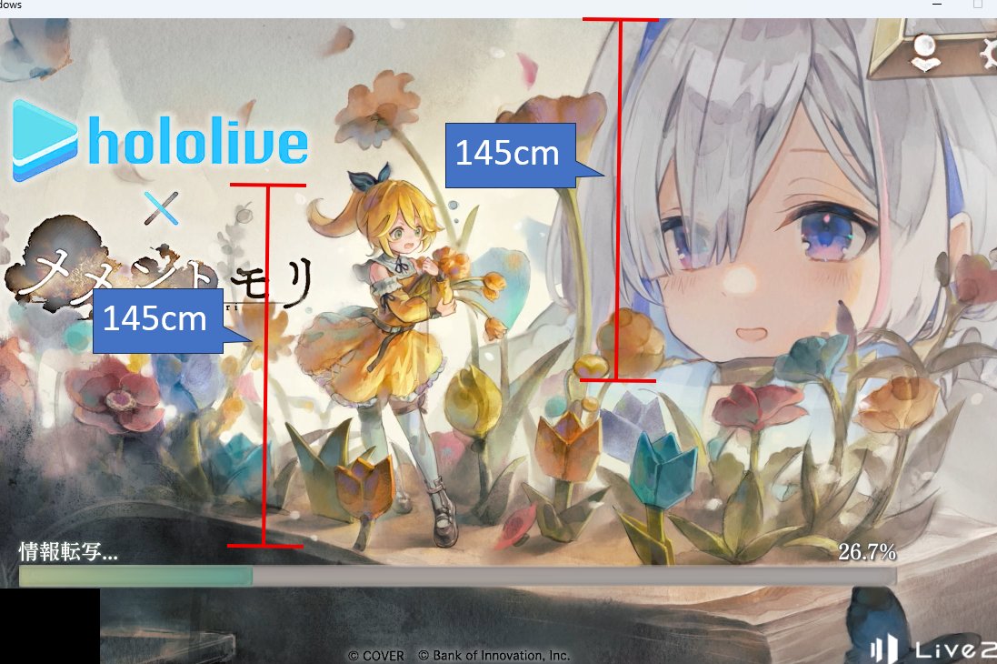 drdr_memento's tweet image. てきとうに測った