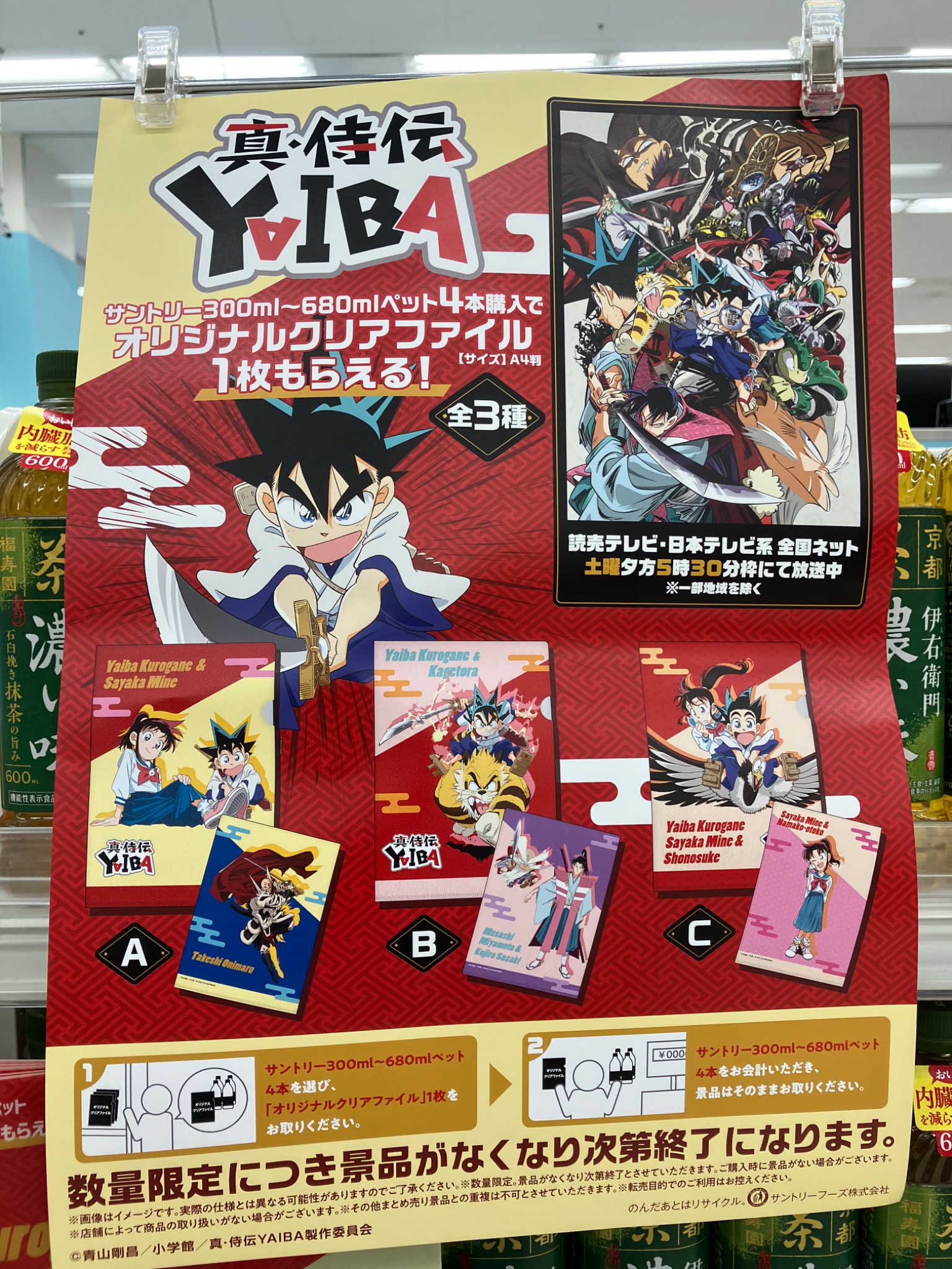 791,鬼滅の刃　ドラゴンボール　遊戯王　真・侍伝YAIBA 791,鬼滅の刃 ドラゴンボール 遊戯王 真・侍伝YAIBA TVアニメ