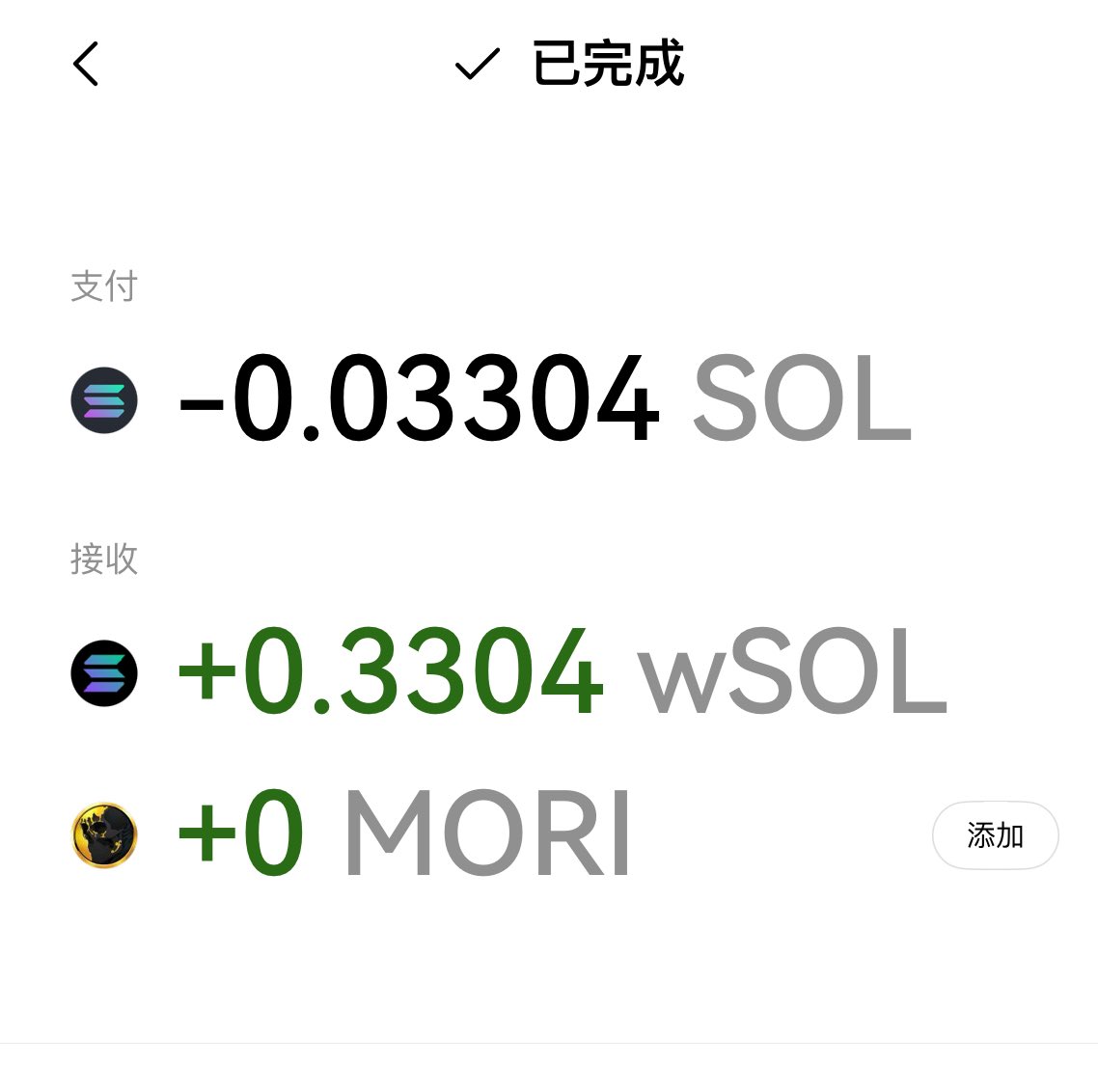 KClickner's tweet image. 每天记录套利过程，
很多人看热闹觉得爽，
但背后都是成本。

硬件、服务器、调策略、盯机会，
都要花时间和精力。

想入坑的，先想清楚能不能持续搞，
套利，不是挂机暴富的事。

#Solana #MEV套利 #链上记录 #真实过程