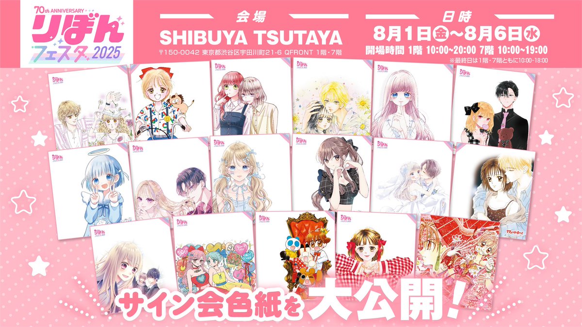 姉なるもの　飯田ぽち　複製サイン色紙　コミックマーケット91 りぼん編集部 on X