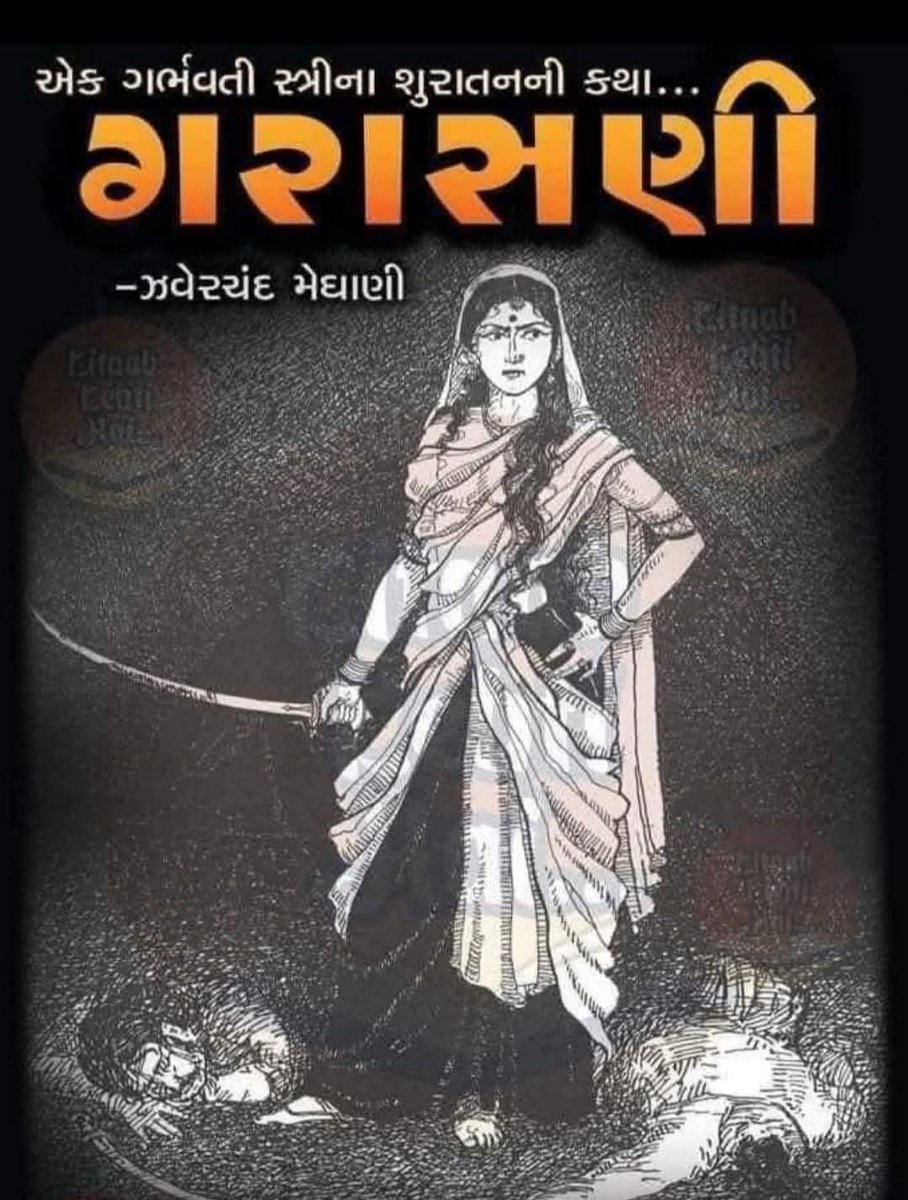 #જયુ 
ઝવેરચંદ મેઘાણી.....👍🙏