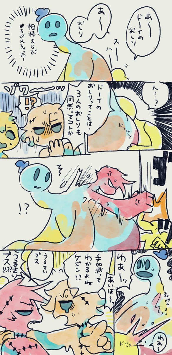 ymnk_sub's tweet photo. 人格たちとﾄﾞｲ~と様子がおかしい🅿️の落書き
ｹﾋﾞﾏｼｭだからｹﾋﾞｿがﾏｼｳに対してちょっと怒るなどしてる https://t.co/ASjm48hhjw