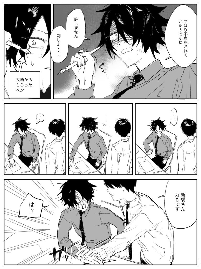 to9eep's tweet image. 大新らくがき