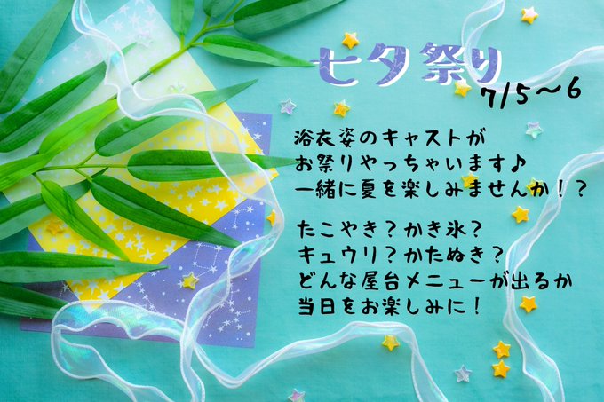 あそびカフェ Belleのツイート