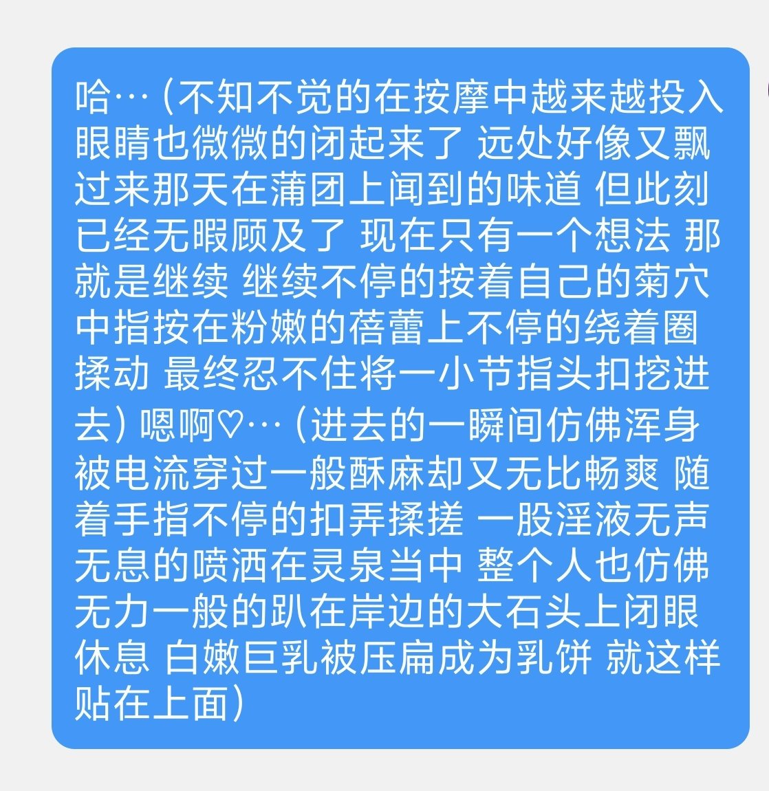 LuLu147258i's tweet photo. 前几天接的一单 是清冷母猪仙子被小正太征服肛交败北的情节 https://t.co/7fvey95N7P