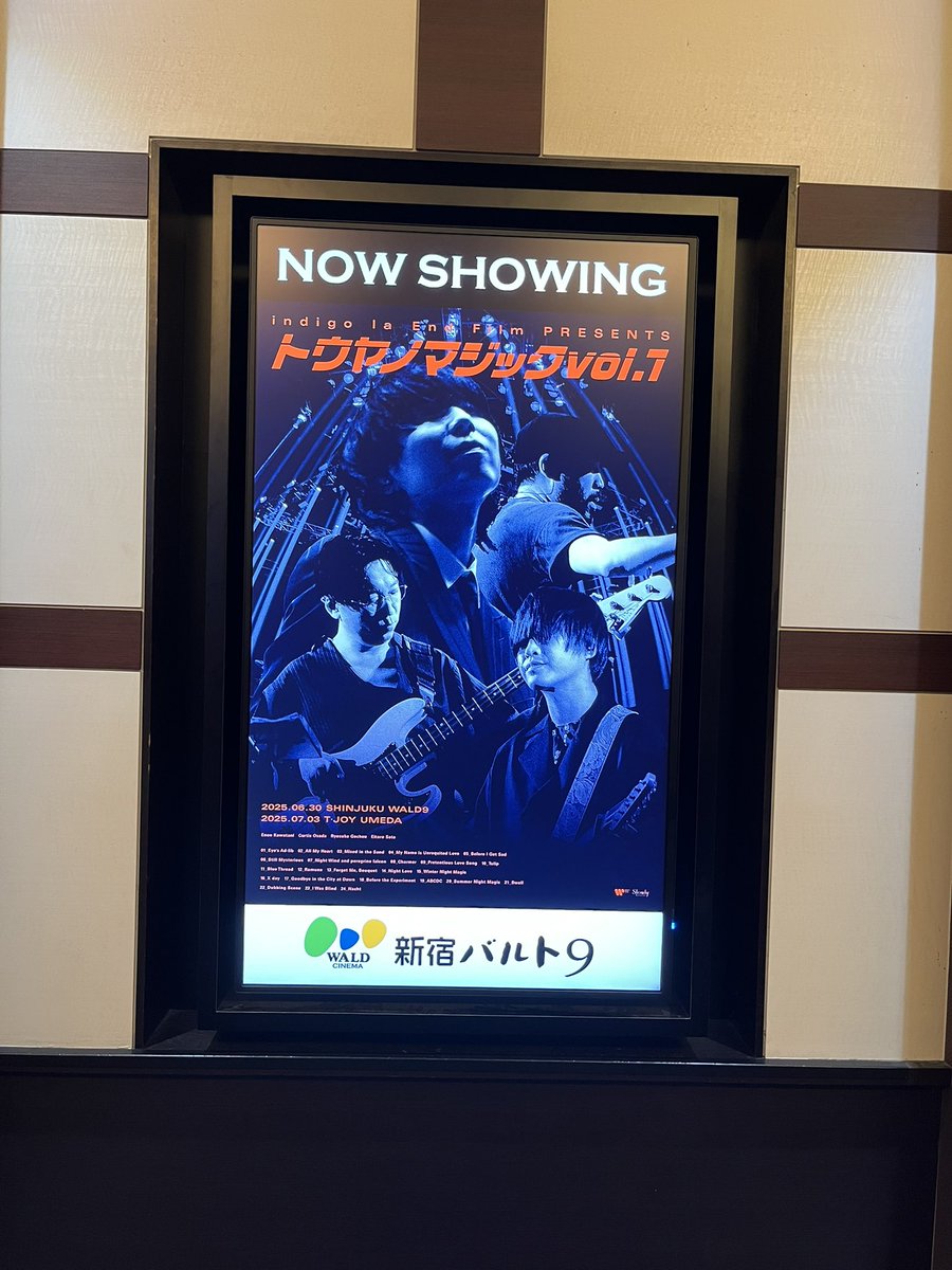 トウヤノマジック上映会、東京編ありがとうございました😄