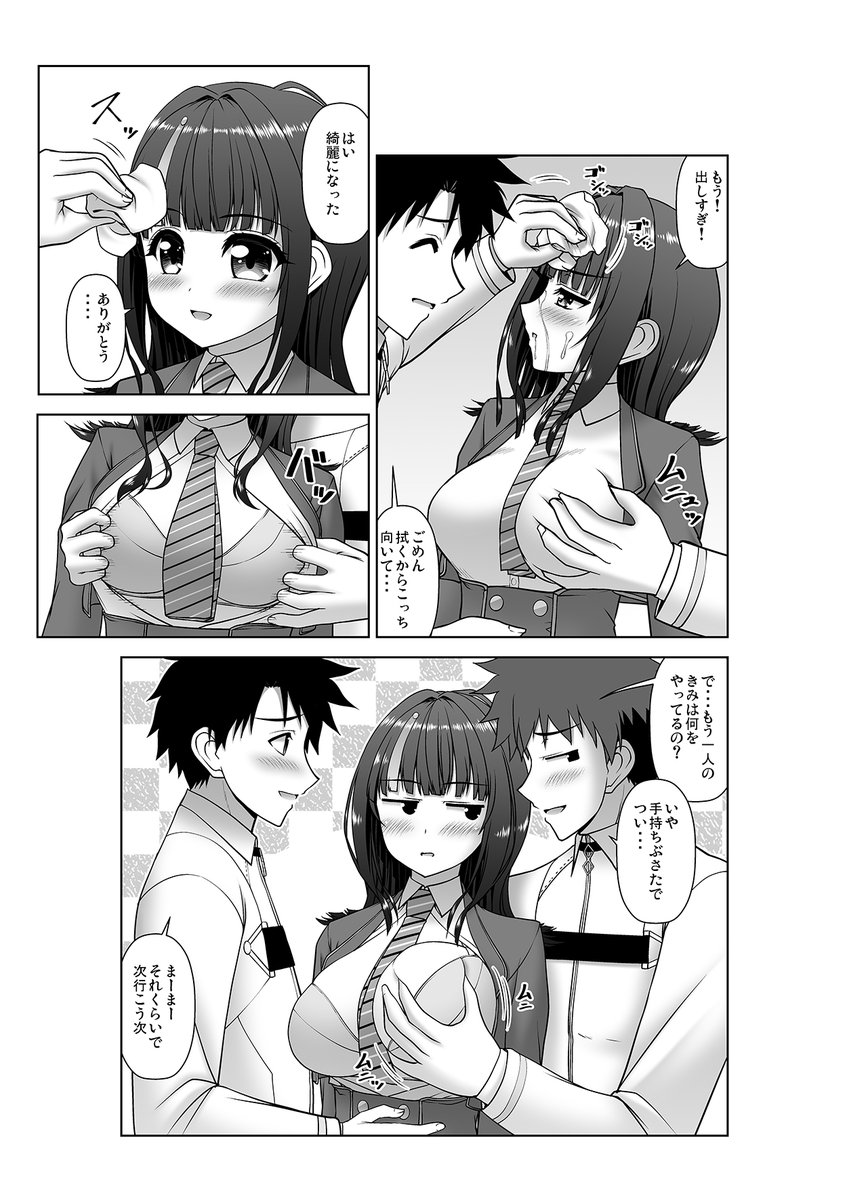 R18制服エリセ漫画2
今回は今までと違って道具を導入してみました(・∀・)
続きはPixivFANBOXとFantiaにて公開中
【FANBOX】https://t.co/kCZKnVp5ZM
【Fantia】https://t.co/bdwrTWO4dP 