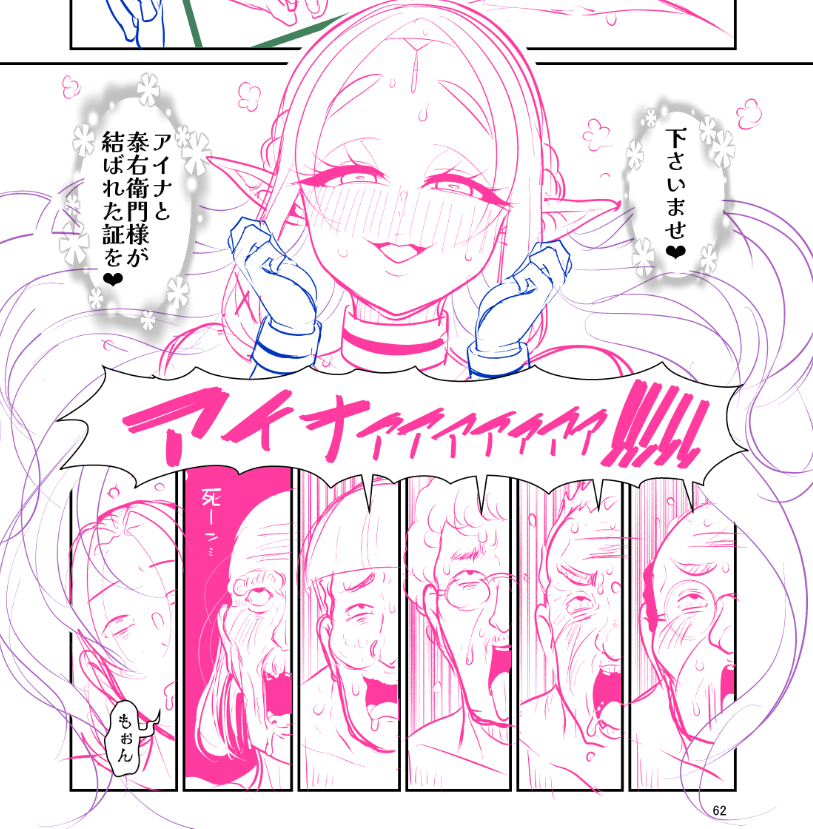 みんなで力とチンポを合わせてエルフを倒すんだ!!!!!! 