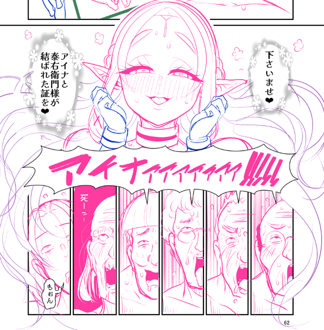 みんなで力とチンポを合わせてエルフを倒すんだ!!!!!! 