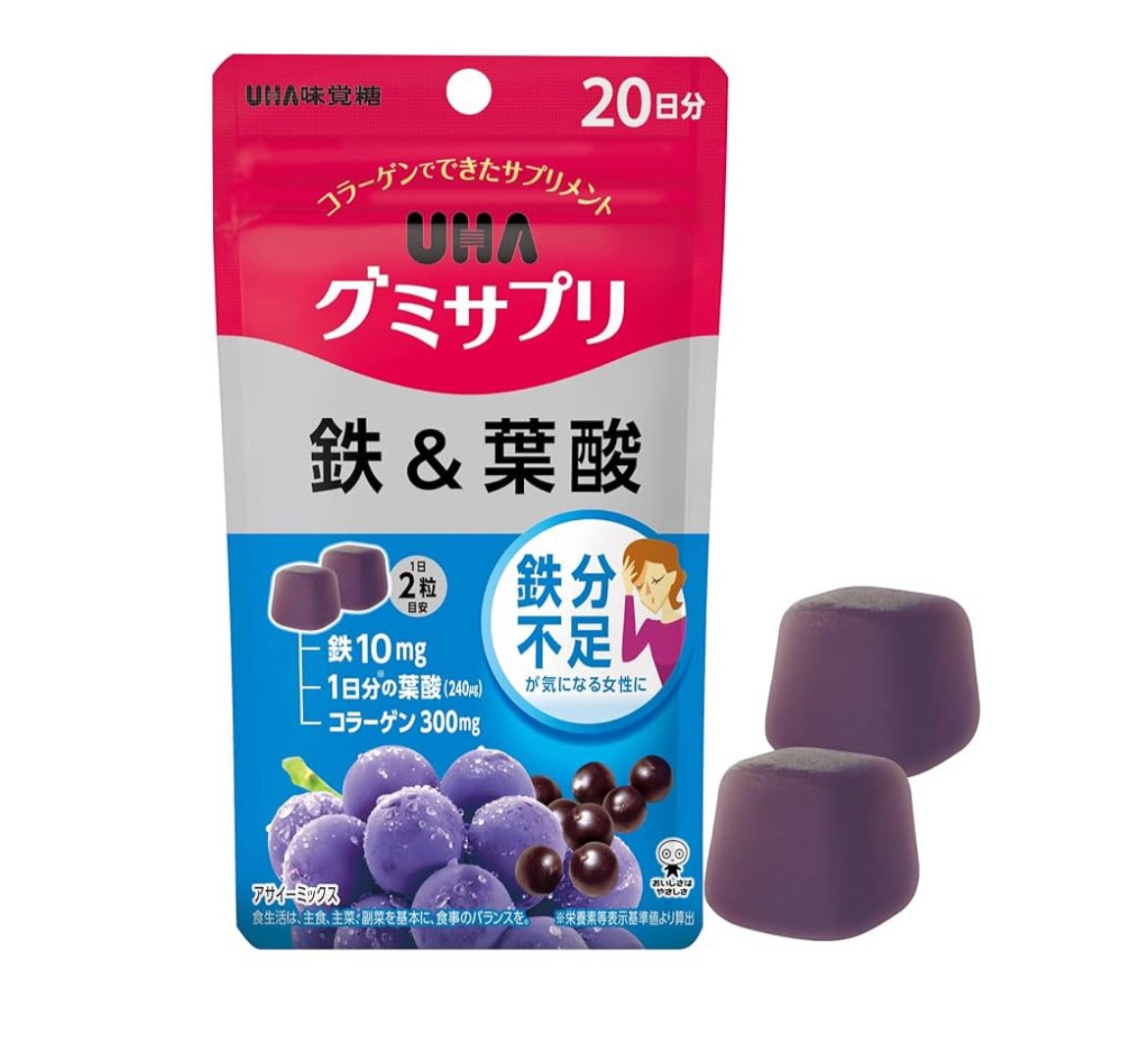 美味しく鉄分チャージ💟
UHAグミサプリ「鉄＆葉酸」🍇
ちょっと疲れやすい…そんな日に。
1日2粒で、鉄10mg＋葉酸＋コラーゲン✨
ぶどう味で、まるでおやつみたいに続けやすい。忙しい現代人への救世主😊🫶

amzn.to/3UdHA0B

#グミサプリ #鉄分補給 
#美味しく続ける #UHA味覚糖