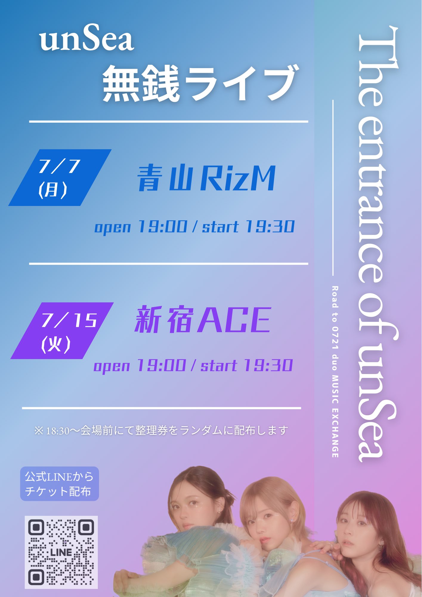 UnSeA様　ご相談ページ unSea【アンシー】7/21渋谷duo on X
