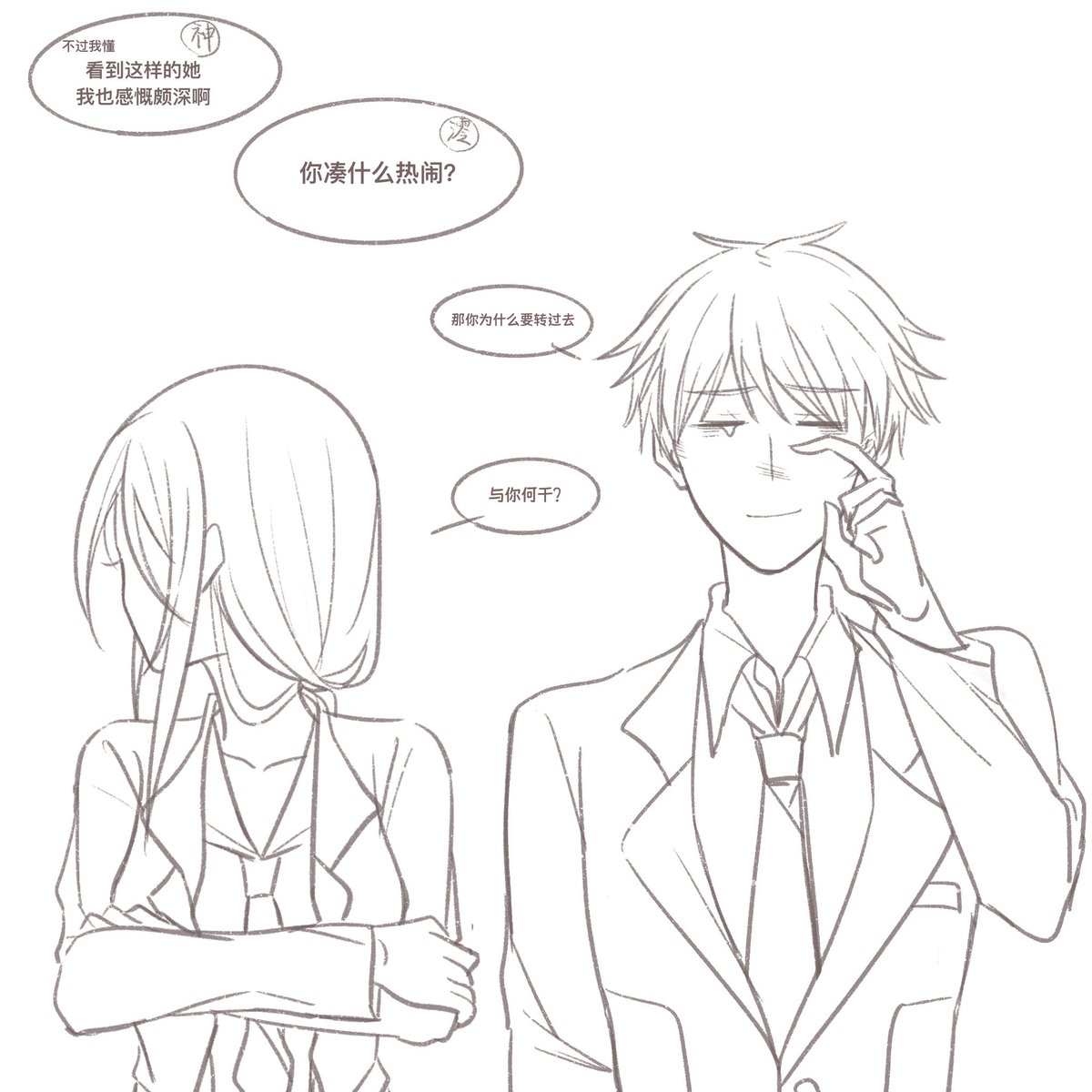 祝尾上小姐此后的人生幸福
搞笑漫画（？
#尾上世莉架生誕祭2025