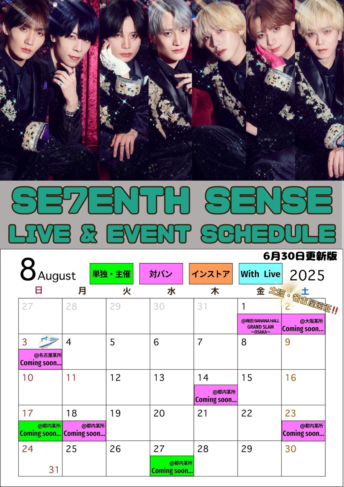 Highlights by SE7ENTH SENSE【セブセン