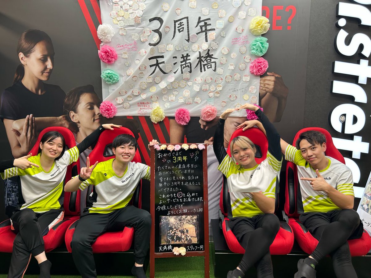 DS_KUSUDA's tweet photo. 🌞サウナーの皆様こんにちは🌞

新たなトッププレイヤー
@ds_kanato0425 
継続のトッププレイヤー
@ds_mryama 
復活のトッププレイヤー
@Ds_ryu_ 
が誕生しました🔥

さぁさぁ続きますよーーPuls ultra👊

#森山ちゃん合成足原吉ごめんね
#天満橋family 
#大切な人を大切にする 
#ドクターストレッチ https://t.co/RAA6hPfs87